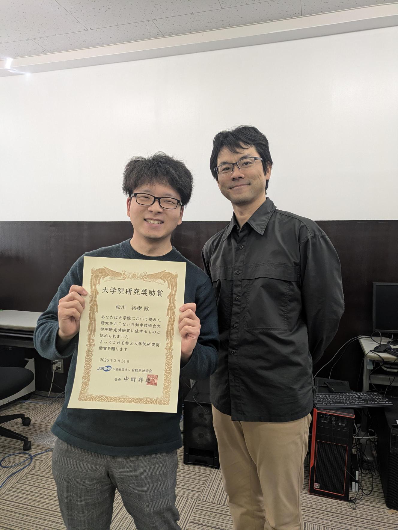 大学院研究奨励賞