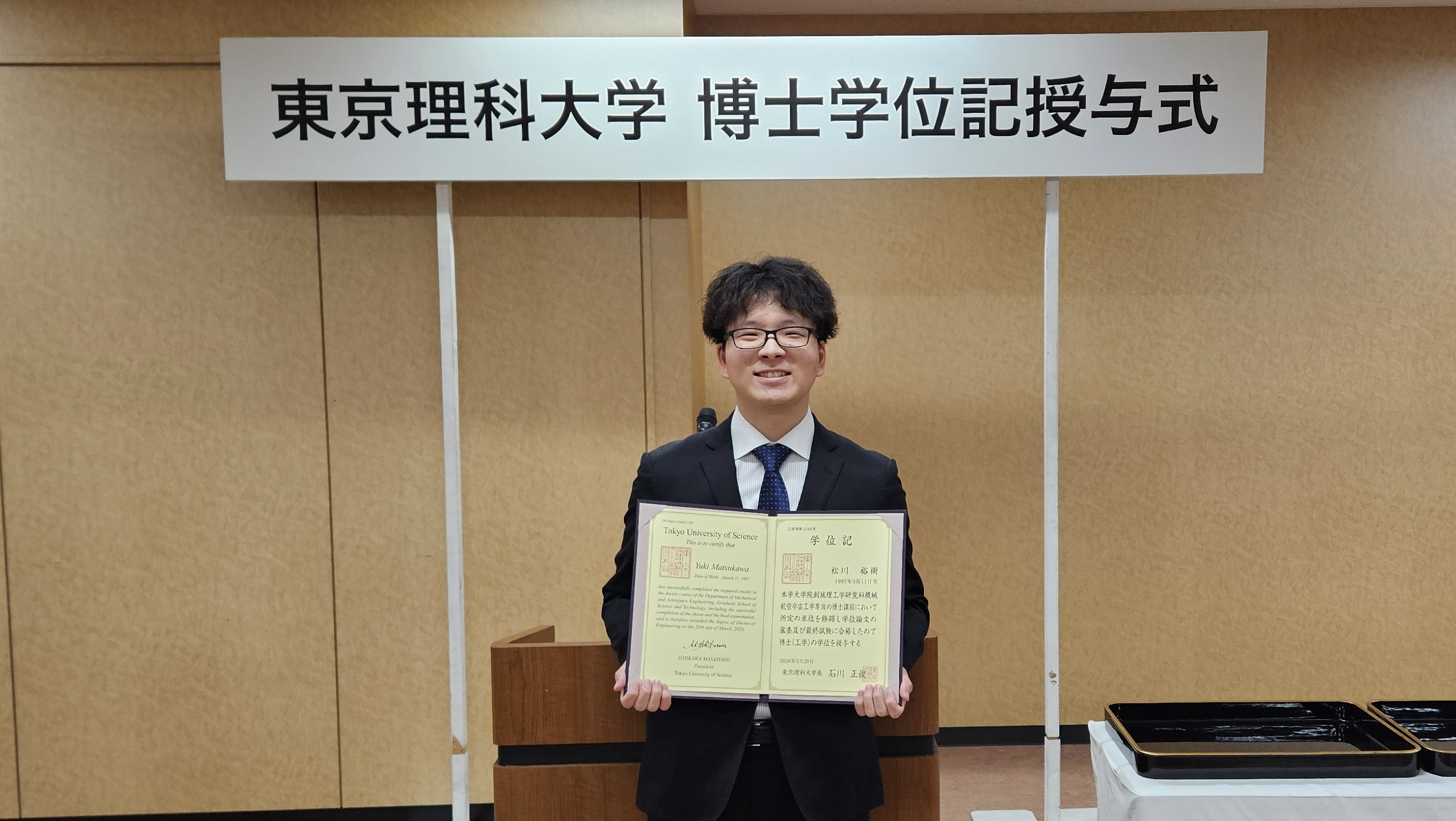 博士学位授与