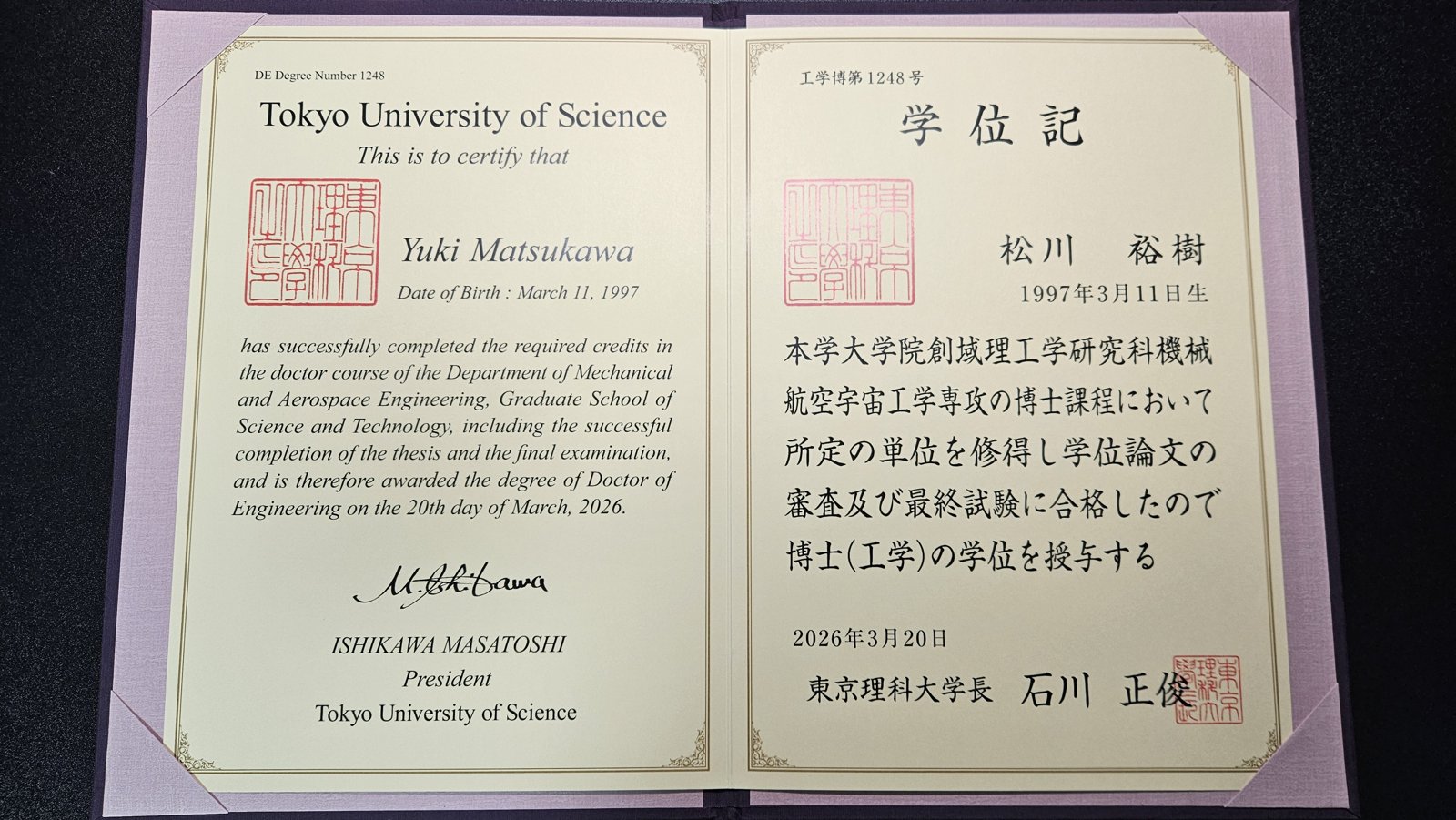 学位記